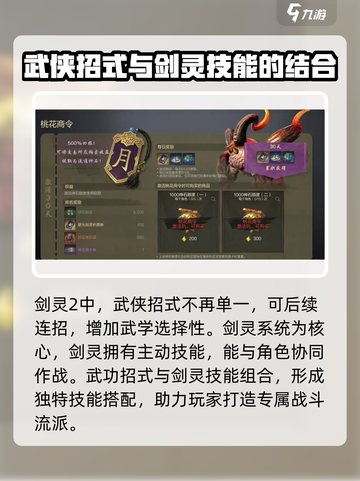 剑灵2手游🔥公测时间终于曝光啦！💥截图4