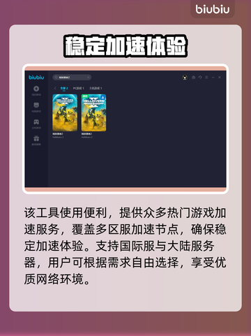地狱潜者2🔥闪退解决+加速器推荐⚡截图5