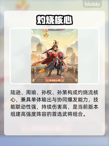 三国大冒险🔥最强武将自选神卡推荐💥截图2