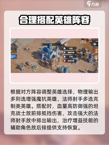 龙石战争🔥最强阵容搭配秘籍，轻松制胜！截图3
