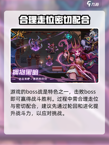 灵能冲击什么时候开测介绍截图4