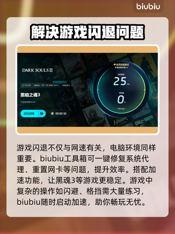黑魂3🔥闪退解决秘籍，玩家必备！🎮截图4