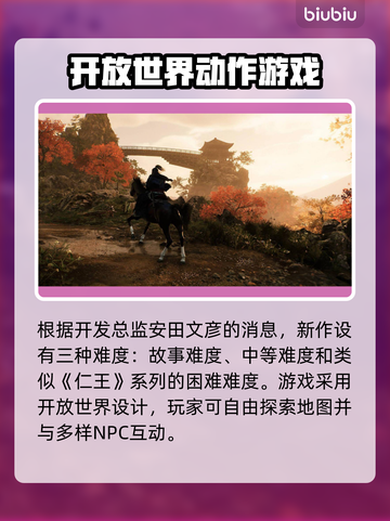浪人崛起🔥多种难度选项等你来战！🎮截图2