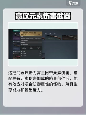 七日世界枪械排行介绍介绍截图3