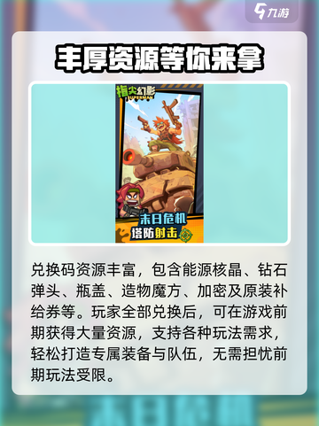 指尖幻影💥兑换码大公开，玩家必看🔥截图3