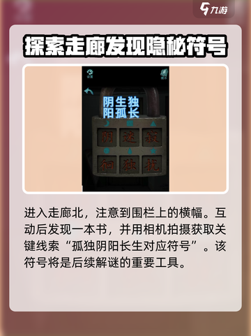 诡楼回魂海龟汤攻略介绍截图2