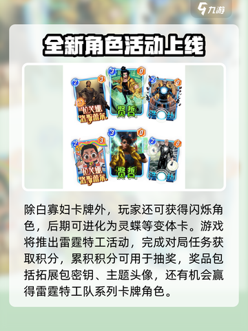 漫威终极逆转s7赛季活动介绍介绍截图3