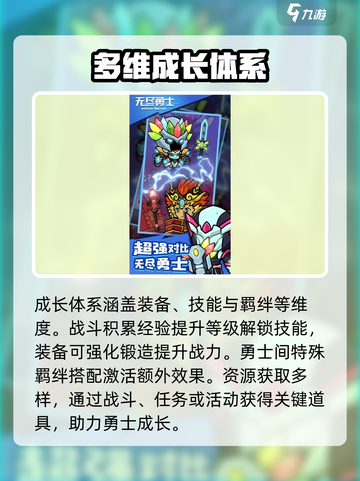 无尽勇士🔥超爽测评，不玩真的亏！🎮截图4