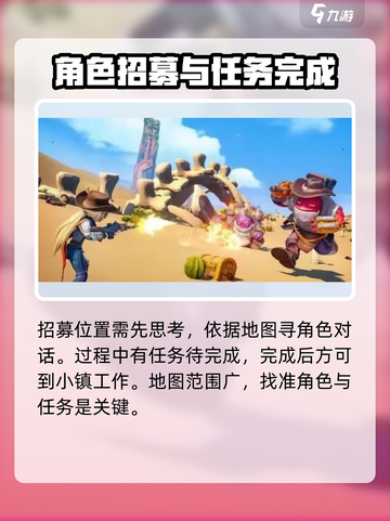 沙石镇时光💎招募收获全攻略，快速升级秘籍！截图3