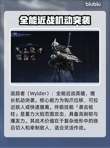 艾尔登法环黑夜君临夜行者职业全解析🔥🔥截图2