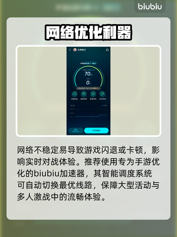 🔮女神秘令黑屏闪退？速看解决办法！💥截图3