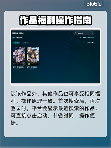 星穹铁道卡顿🔥用这个加速器超流畅！截图3