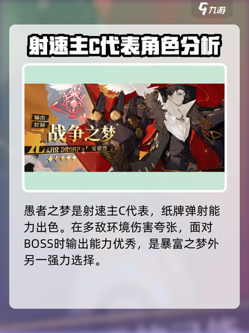 无尽梦回输出位推荐介绍截图5