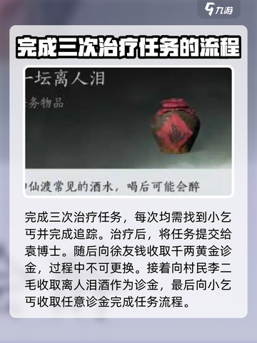 燕云十六声如何加入青溪介绍截图3