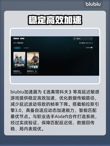 🎮塔科夫开镜掉帧？一招解决卡顿问题！截图3