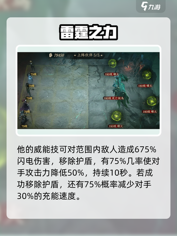 龙息神寂舒克怎么样介绍截图3