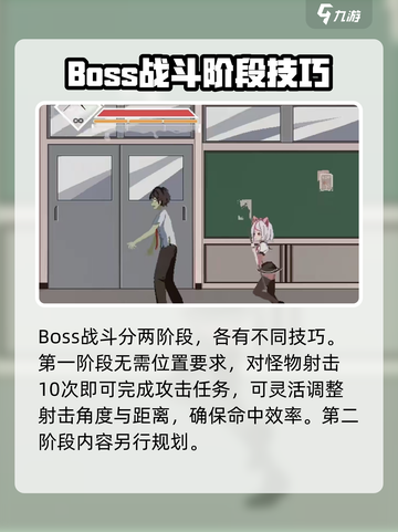 沙哈塔遭难的一天攻击BOOS怎么打介绍截图2