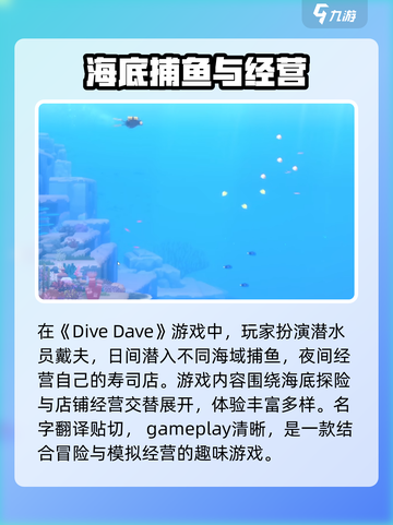 潜水员戴夫英文名是什么介绍截图2