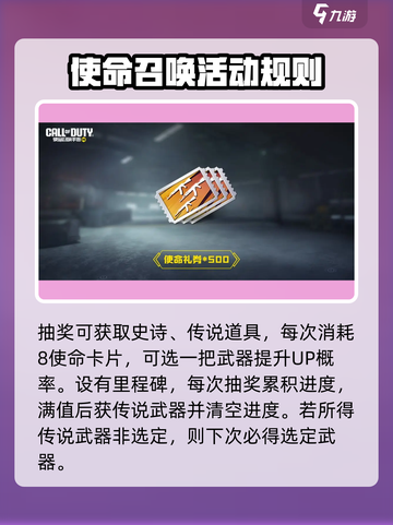 使命召唤手游圣诞节活动2024有哪些介绍截图3