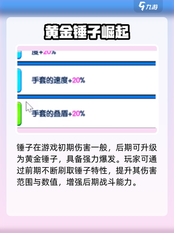 🎮花园特工队最强阵容搭配🔥截图3