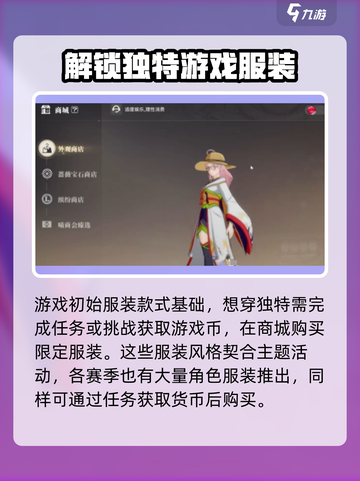 星痕共鸣衣橱介绍介绍截图3