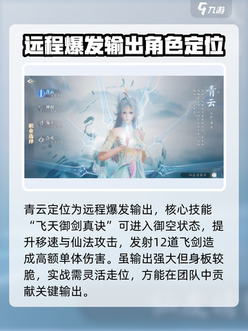 诛仙2手游什么职业好玩介绍截图5