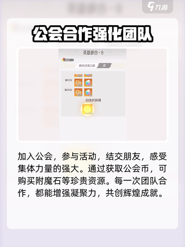 我的魔法英雄伙伴🔥附魔石获取方法大公开！截图4