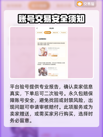 弓箭传说账号交易🔥靠谱平台大揭秘！👇截图5