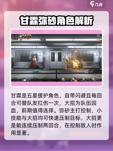 新月同行🔥预抽卡必选角色推荐✨截图4