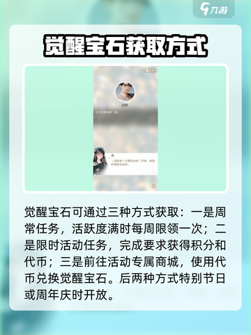 无限梦境🔥觉醒宝石获取全攻略💎截图3