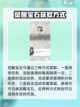 无限梦境🔥觉醒宝石获取全攻略💎截图3