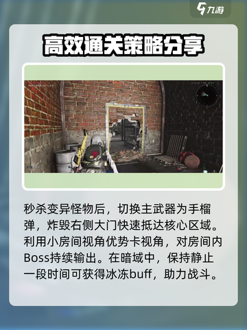 七日世界暗域打法🔥超详细攻略来啦！🎉截图4