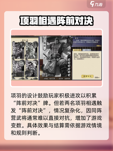 代号杀项羽好用吗介绍截图4