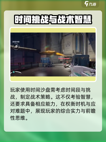 逆战未来时间沙盘🔥助你主宰战场🎮截图3
