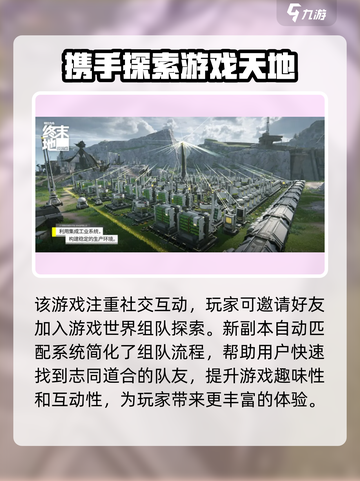 明日方舟终末地游戏值得玩吗介绍截图4