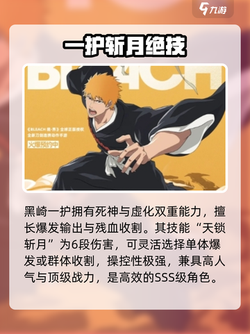 《境界刀鸣英雄技能大揭秘💥》截图2