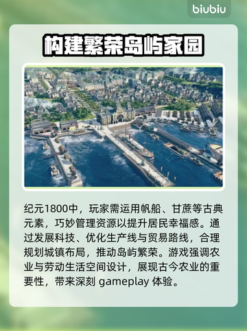 纪元1800闪退？👇终极解决方案来了！玩游戏⚡不卡顿截图2