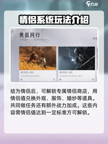 燕云十六声侠侣系统🔥玩转攻略来啦！截图4