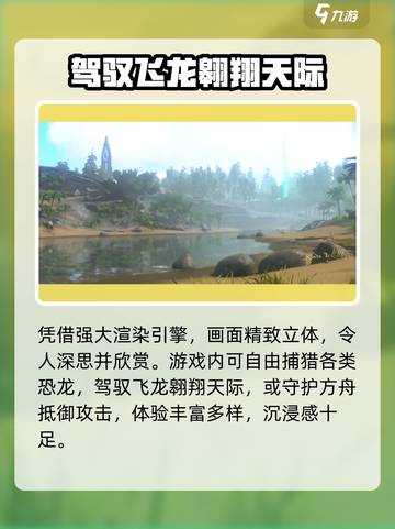 方舟终极移动版多少g介绍截图3