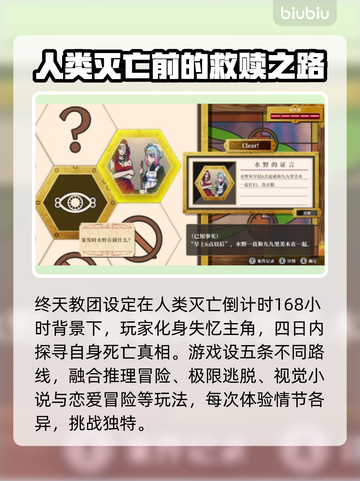 终天教团Steam英文名大曝光！游戏党必看🔥🎮截图3