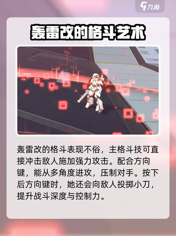 星之翼轰雷改🔥超强解析，游戏党必看！截图4