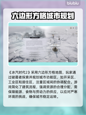 冰汽时代2发售日🔥等不及了！🎮截图3