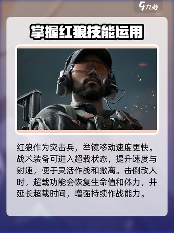 三角洲行动红狼怎么玩介绍截图2