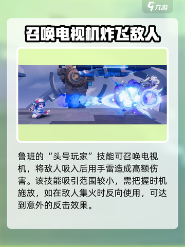 星之破晓：鲁班玩法大揭秘，轻松上分💡截图7