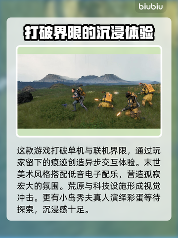 死亡搁浅2🔥首发平台大曝光！你猜对了吗？截图4