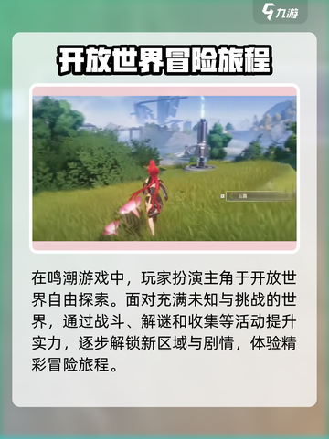 鸣潮🔥绿熔巨蜥隐藏位置大曝光！快来打卡捕获✨截图3