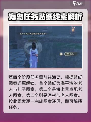 仙剑世界海魂剑任务怎么完成介绍截图5