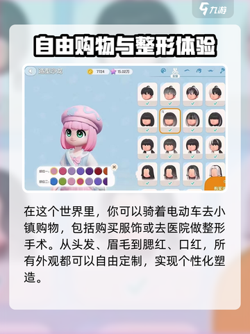 心动小镇可以玩了吗介绍截图4