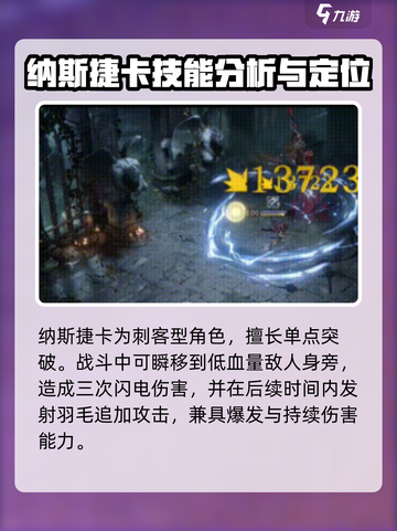 龙息神寂最强英雄推荐🔥游戏党必看！截图3