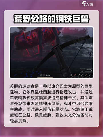 七日世界🔥迷途者打法技巧大公开！💡截图3